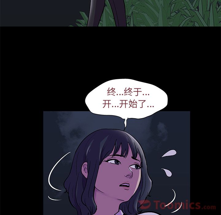 反乌托邦游戏第73话