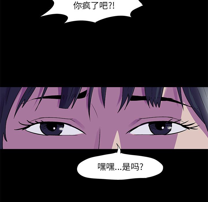 反乌托邦游戏第74话