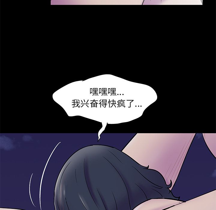 反乌托邦游戏第74话