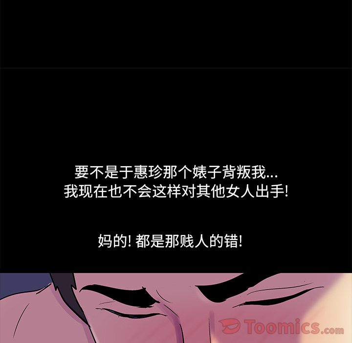 反乌托邦游戏第75话