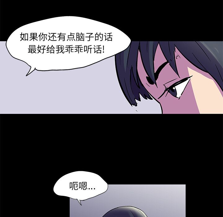 反乌托邦游戏第75话