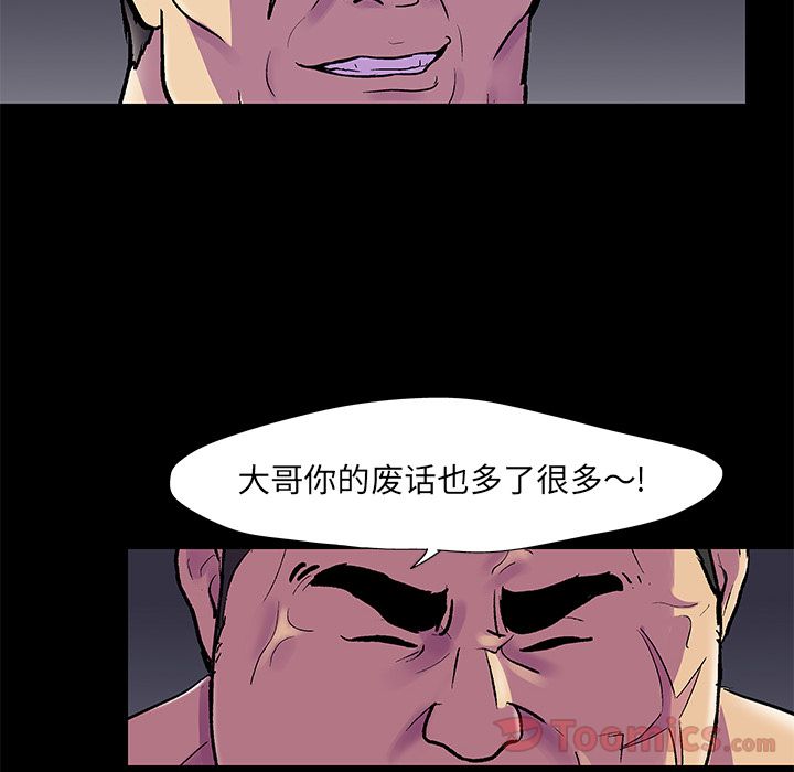 反乌托邦游戏第77话