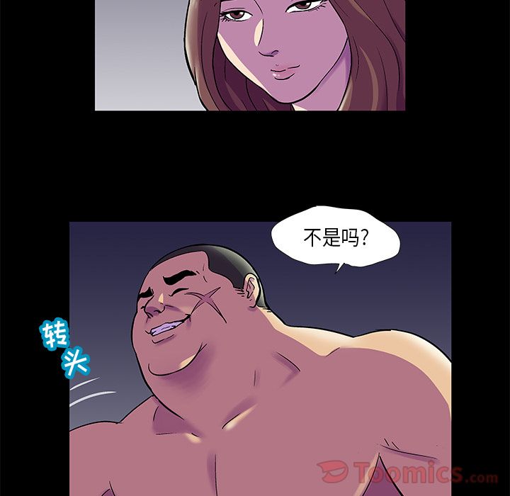 反乌托邦游戏第77话