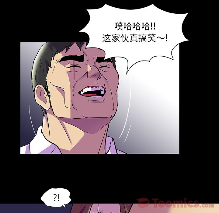 反乌托邦游戏第77话