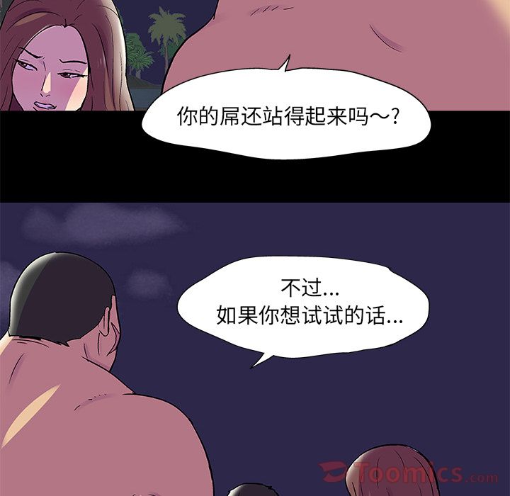 反乌托邦游戏第77话