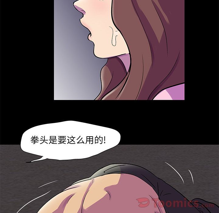 反乌托邦游戏第77话