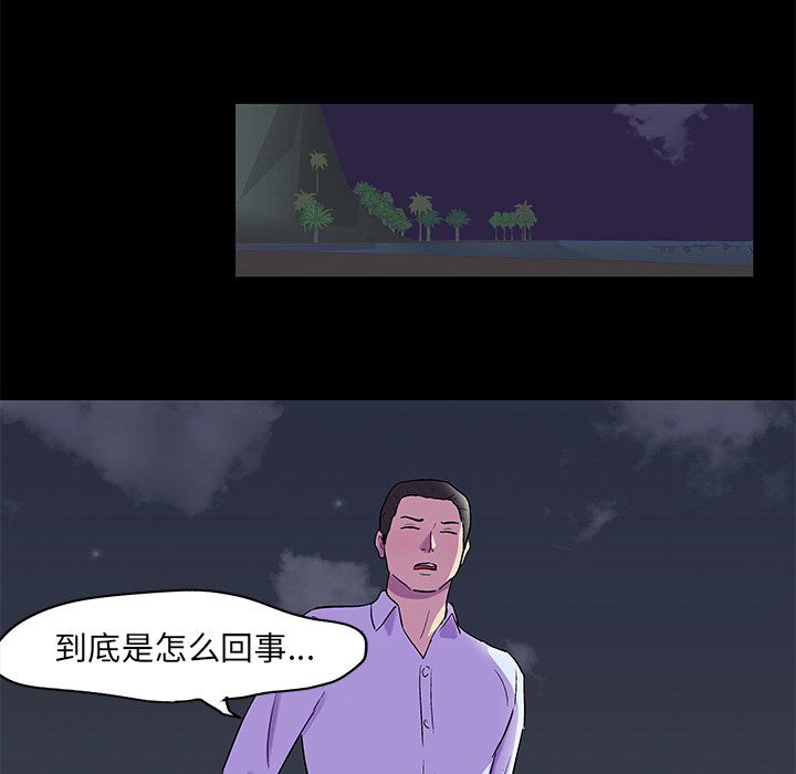 反乌托邦游戏第80话