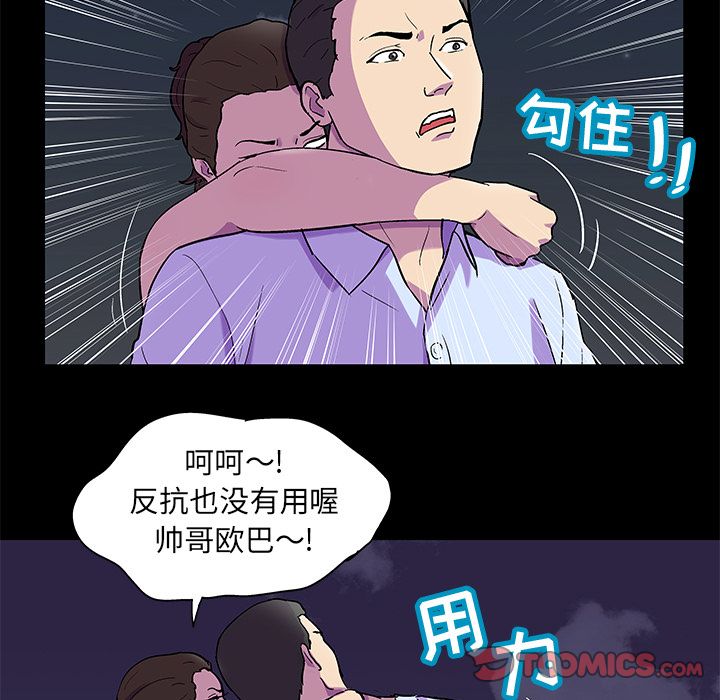 反乌托邦游戏第80话