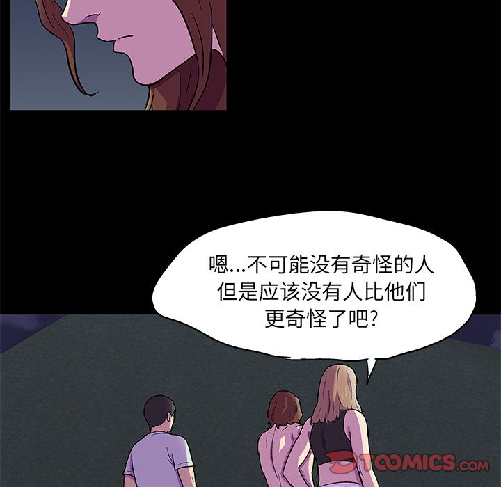 反乌托邦游戏第81话