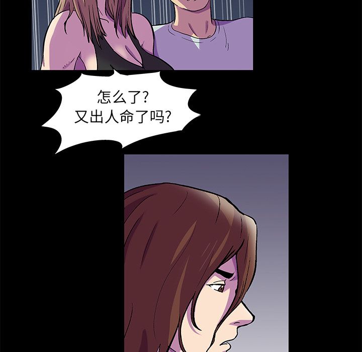 反乌托邦游戏第81话