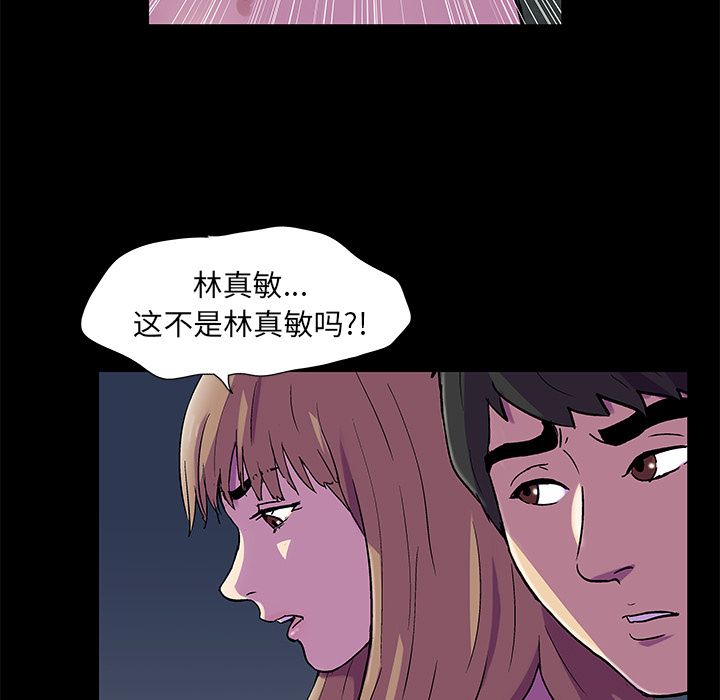 反乌托邦游戏第81话