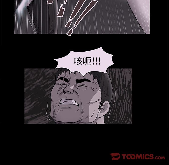 反乌托邦游戏第81话