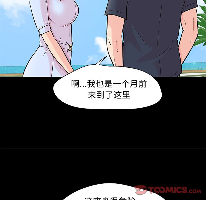 反乌托邦游戏第85话