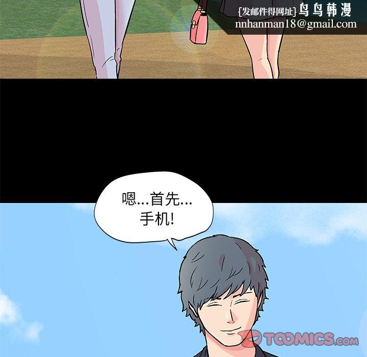 反乌托邦游戏第85话