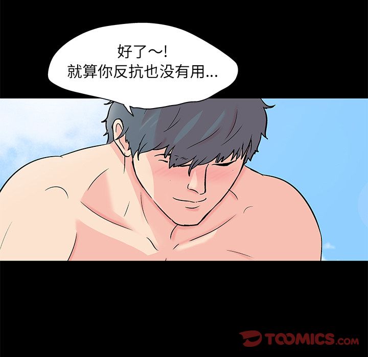 反乌托邦游戏第85话