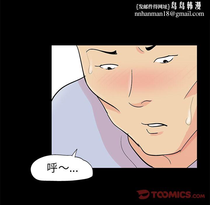 反乌托邦游戏第87话