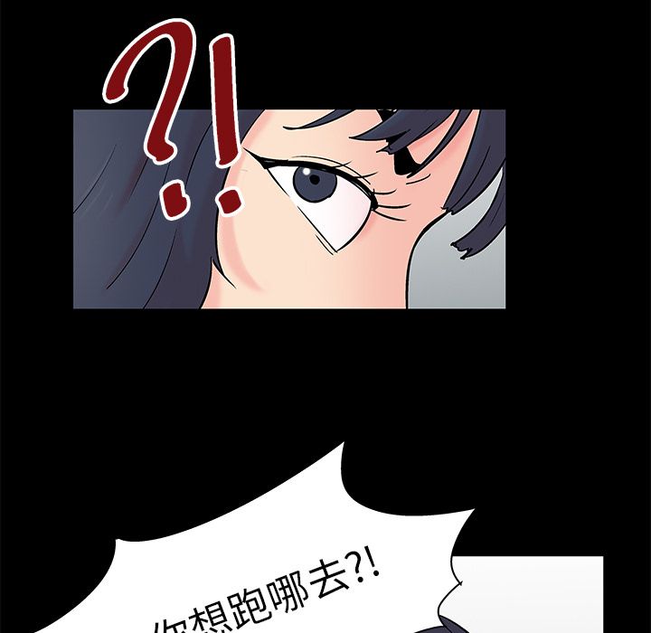 反乌托邦游戏第87话
