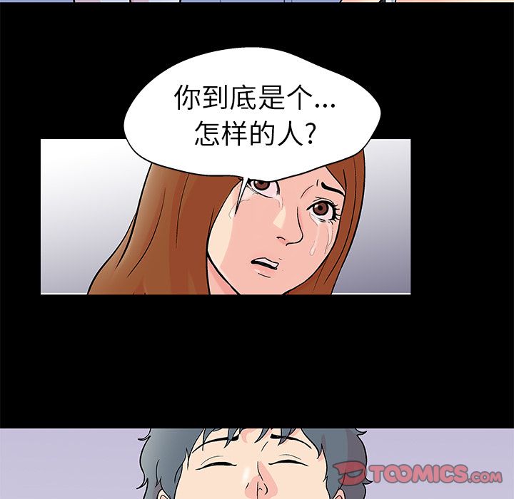 反乌托邦游戏第87话