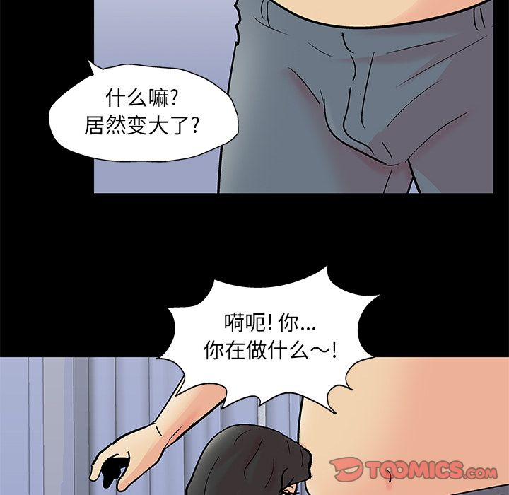 反乌托邦游戏第90话