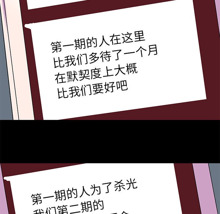 反乌托邦游戏第90话