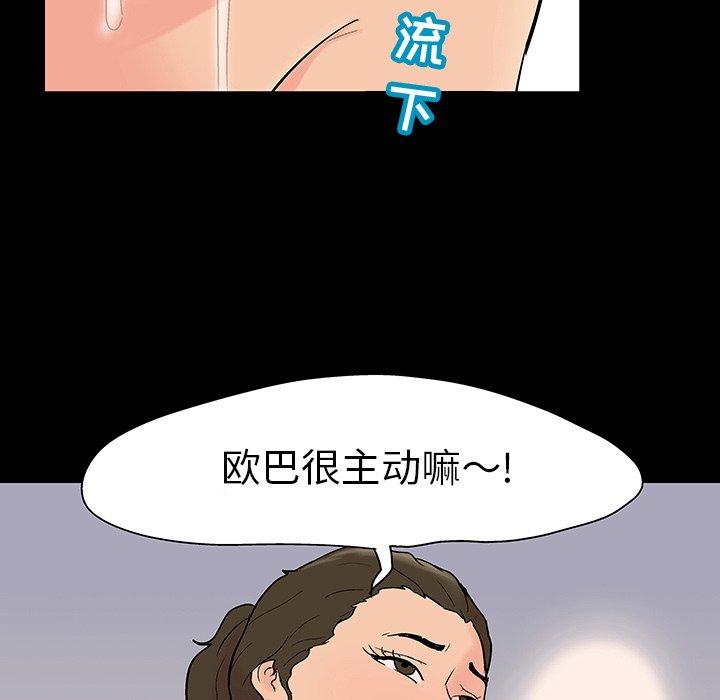 反乌托邦游戏第106话