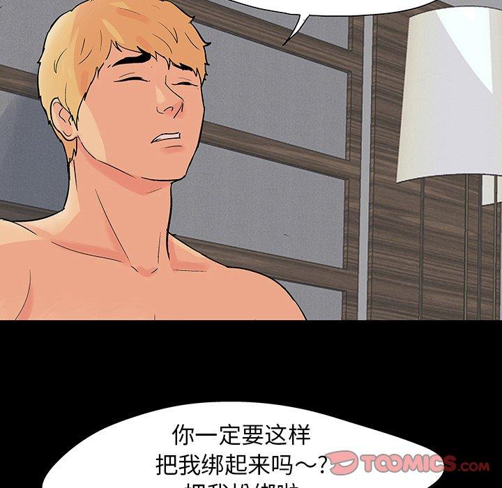 反乌托邦游戏第106话