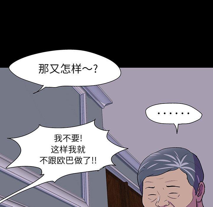 反乌托邦游戏 - 第107话83.jpg