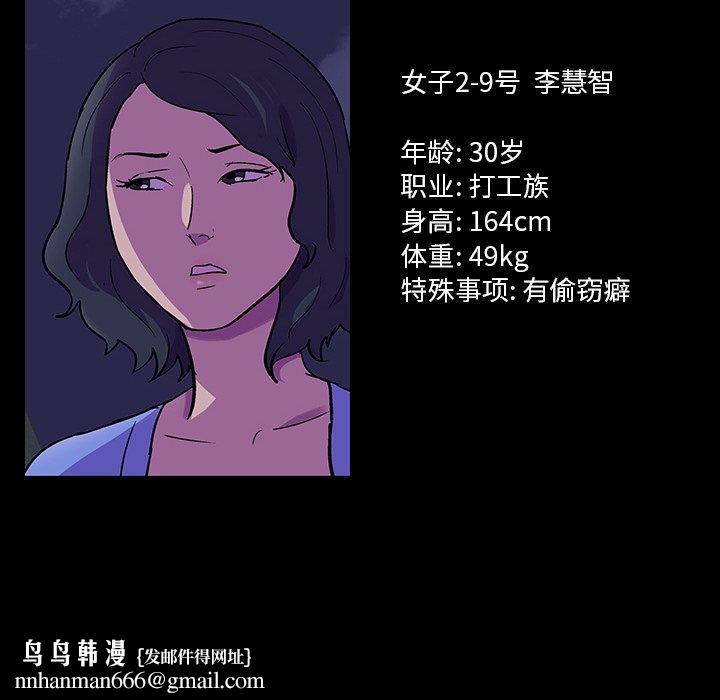 反乌托邦游戏 - 第107话89.jpg