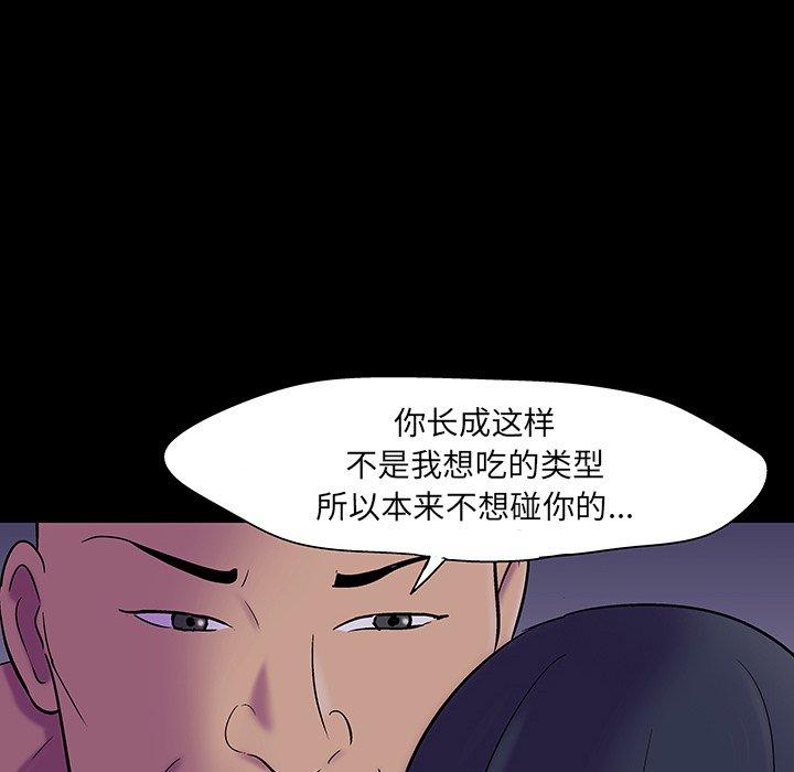 反乌托邦游戏第108话