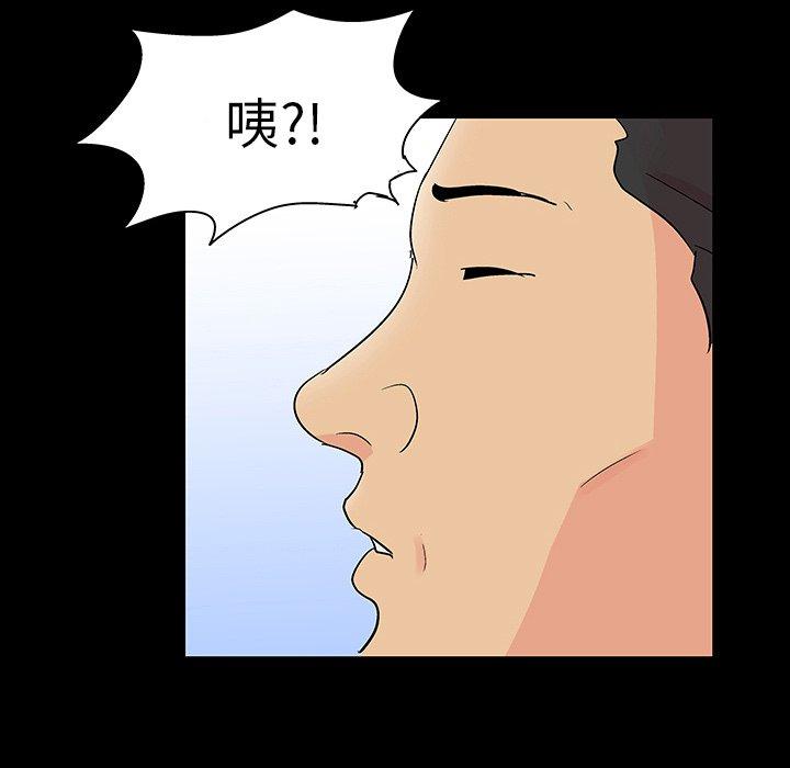 反乌托邦游戏第108话