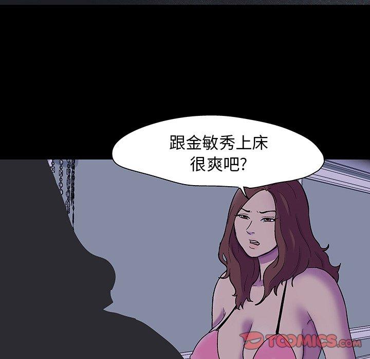 反乌托邦游戏第111话