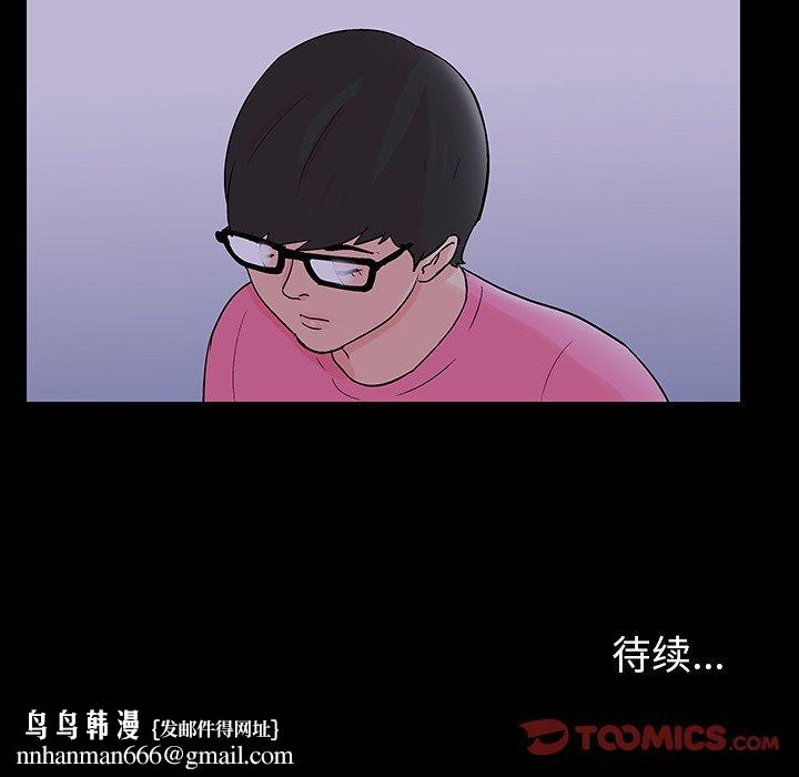 反乌托邦游戏第111话