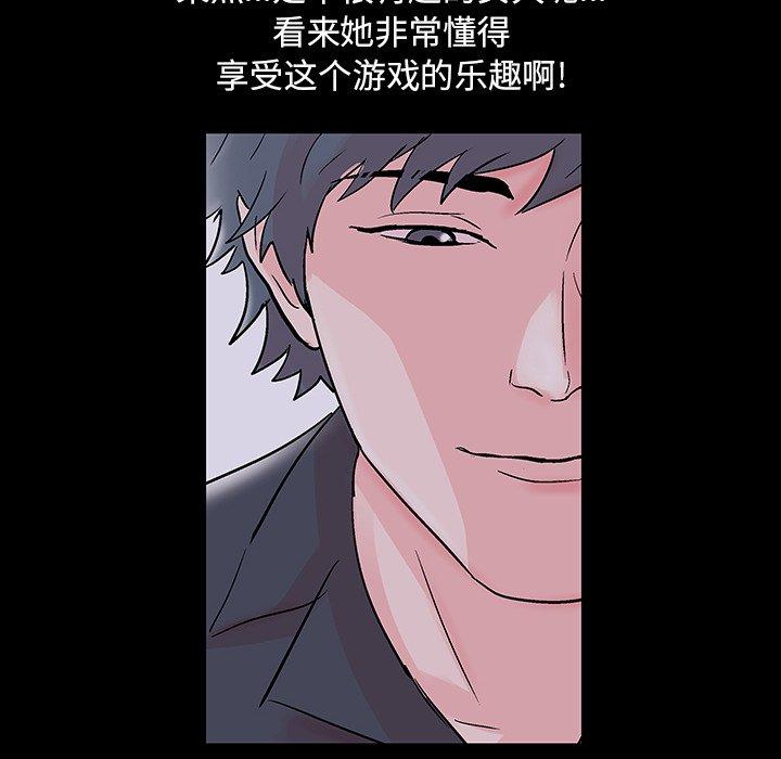 反乌托邦游戏第115话