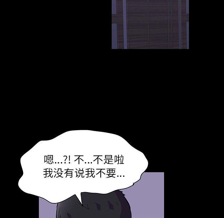 反乌托邦游戏第115话