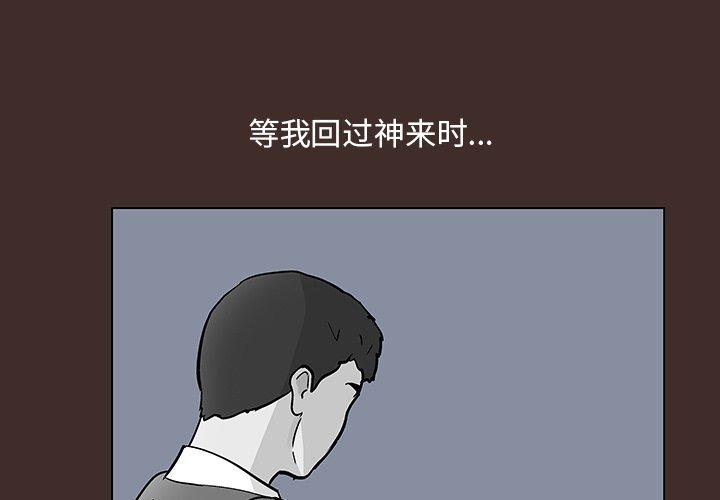反乌托邦游戏第117话