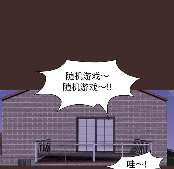反乌托邦游戏第117话