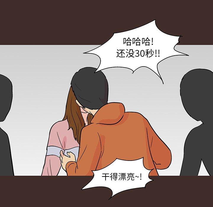 反乌托邦游戏第117话