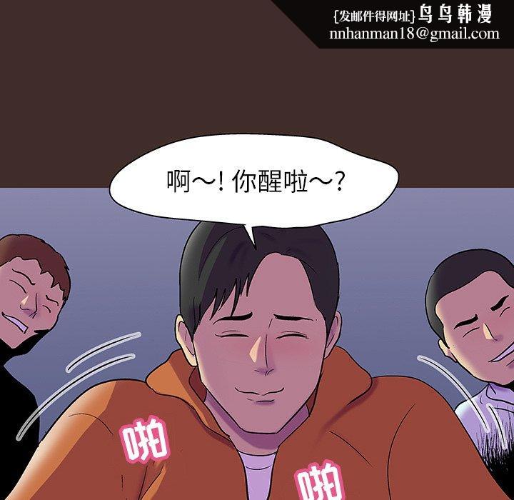 反乌托邦游戏第119话