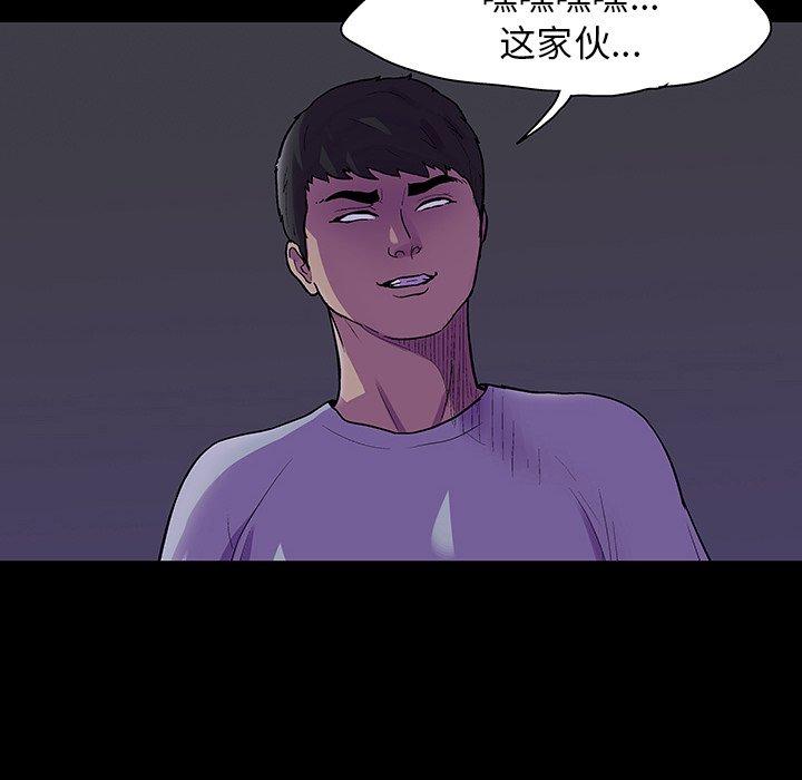 反乌托邦游戏第120话