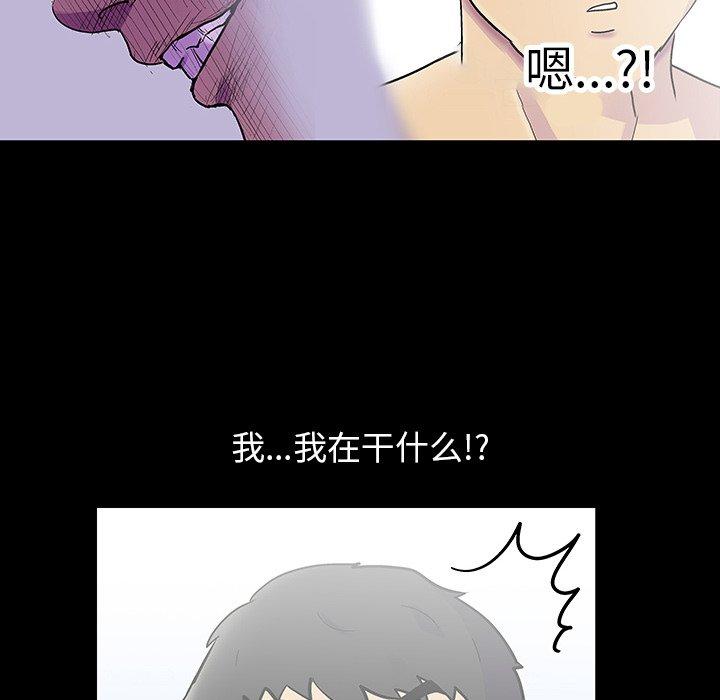 反乌托邦游戏第120话