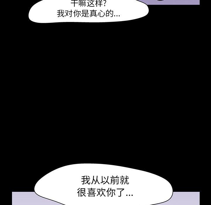 反乌托邦游戏第120话