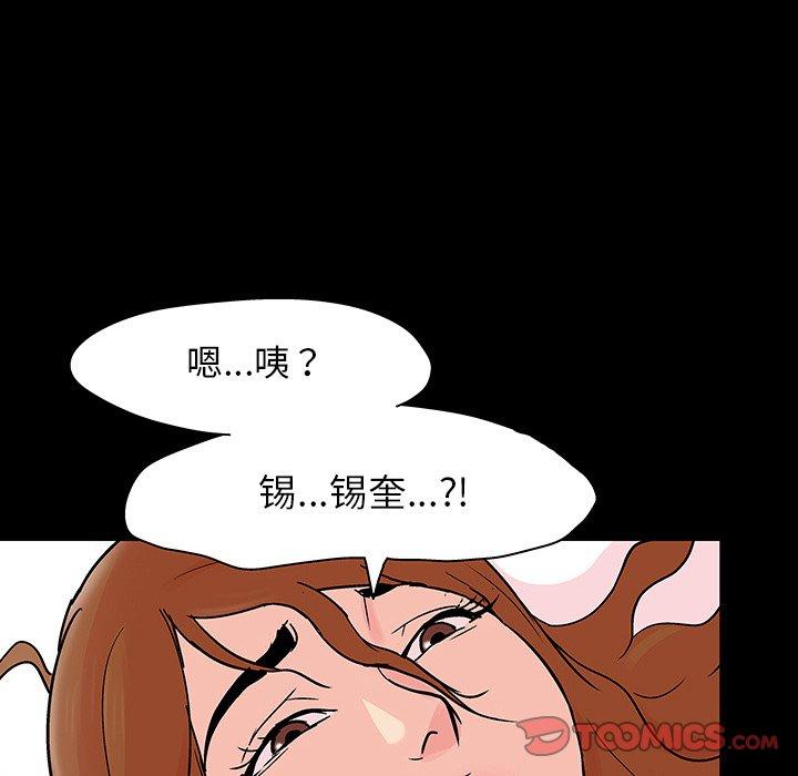 反乌托邦游戏第122话