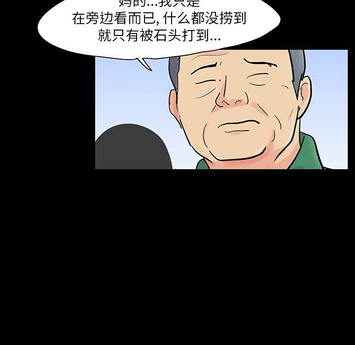 反乌托邦游戏第122话