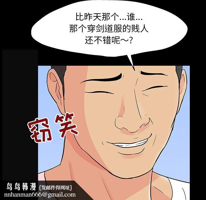 反乌托邦游戏第122话