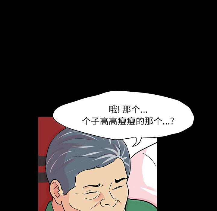 反乌托邦游戏第123话