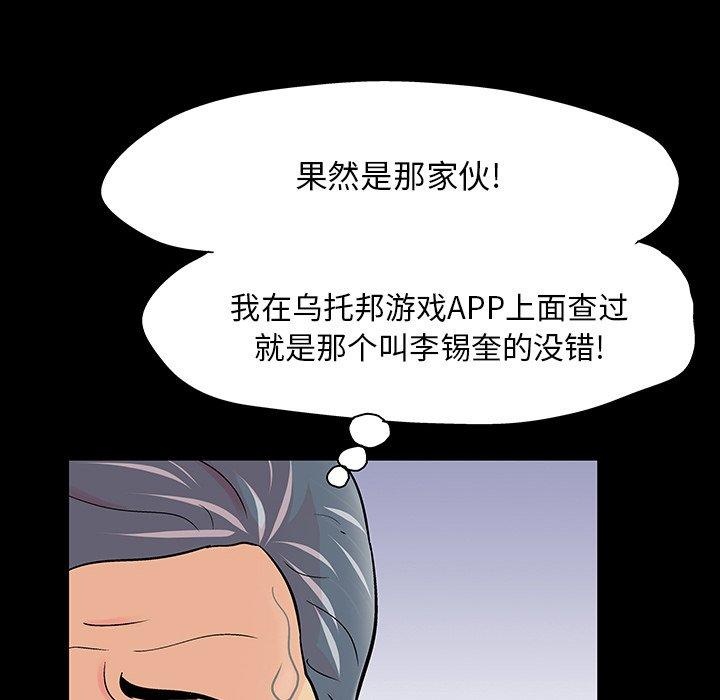 反乌托邦游戏第123话