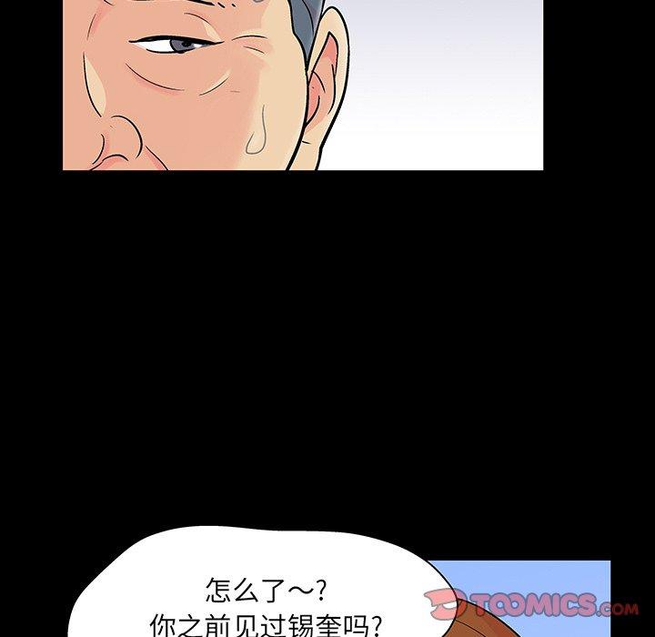 反乌托邦游戏第123话
