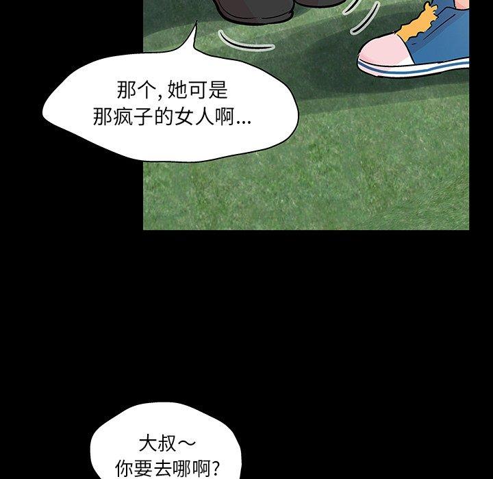 反乌托邦游戏第123话