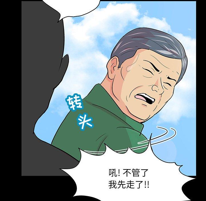 反乌托邦游戏第123话