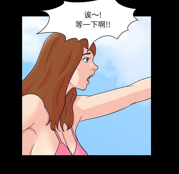 反乌托邦游戏第123话
